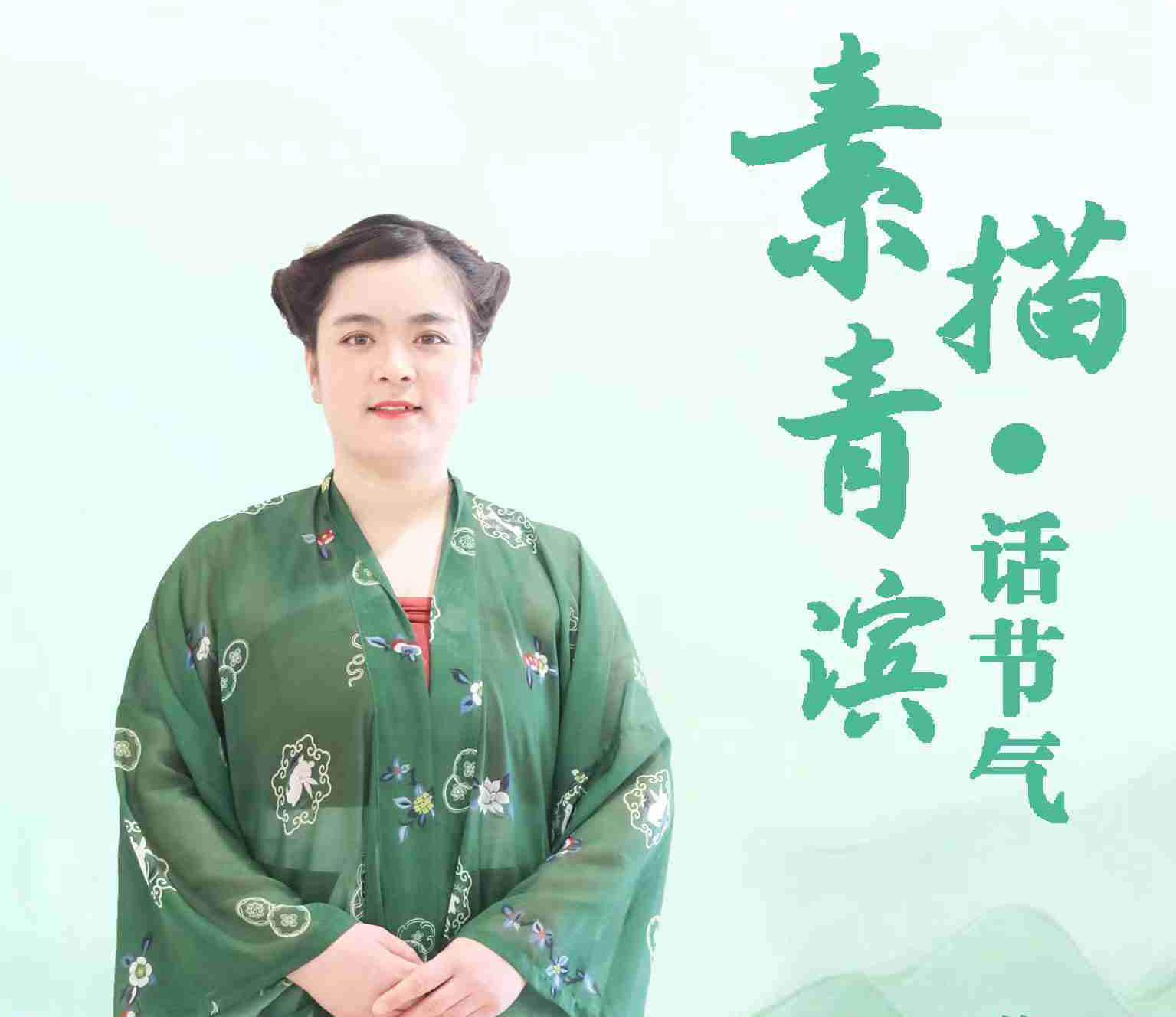 【海报新闻】素描青滨·话节气丨惊蛰：柔肝健脾防风邪