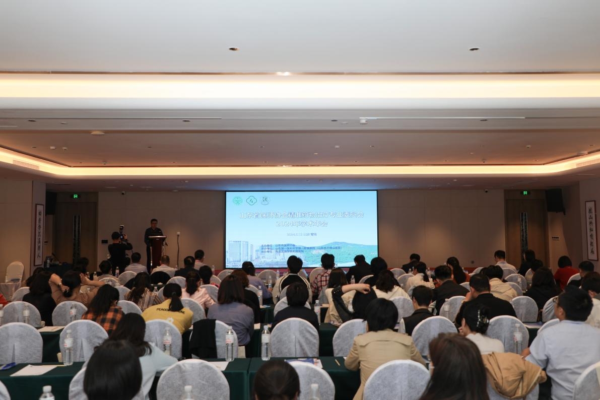 【老年生活报】山东省医师协会精准药物治疗专业委员会2024年学术年会在青滨附院成功举办